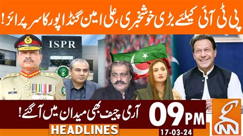 Ali Amin Gandapur Surprise Army Chief Big Statement News Headlines 09 Pm 17 March 2024