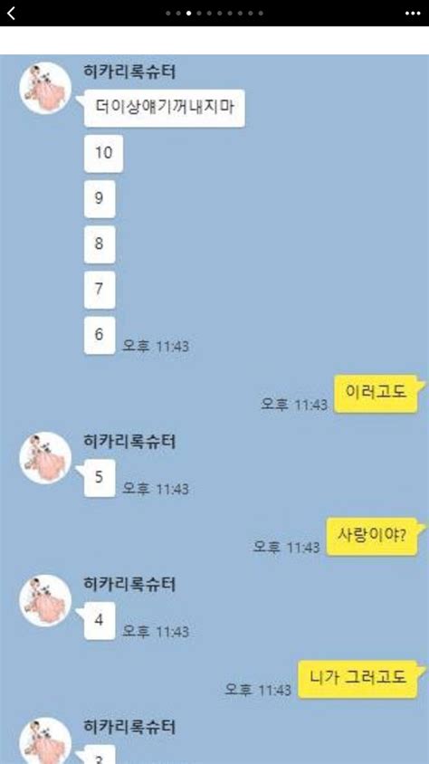 2년 동안 사귄 여자친구가 여태까지 저 몰래 립밤을 했어요 인스티즈instiz 인티포털 카테고리