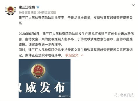 4岁女童遭虐打，生父和“继母”被批捕！女童遭新浪财经新浪网