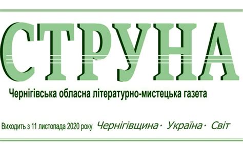 Контрабас, гітара і скрипка — в одному концерті у Чернігові