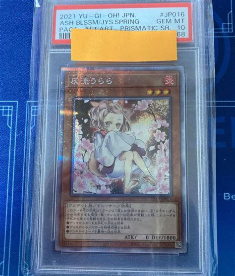 43％割引オレンジ系素晴らしい 遊戯王 灰流うらら プリズマティック Psa10 ① 遊戯王 トレーディングカードオレンジ系 Otaon