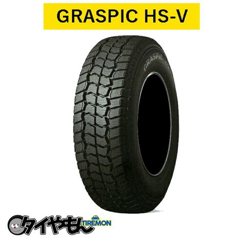 楽天市場ダンロップ グラスピックHS V 175R13 8PR 13インチ 1本のみ GRASPIC HS V バン用スタッドレス