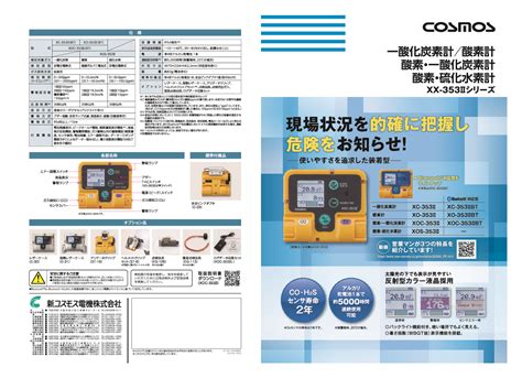 圧縮空気用エアードライヤー 資料ダウンロード SAITAMA ECO TECH VIETNAM CO LTD