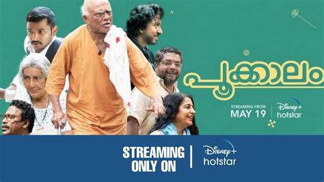 Pookalam Malayalam Movie Ott Release Date Time Official YouTube