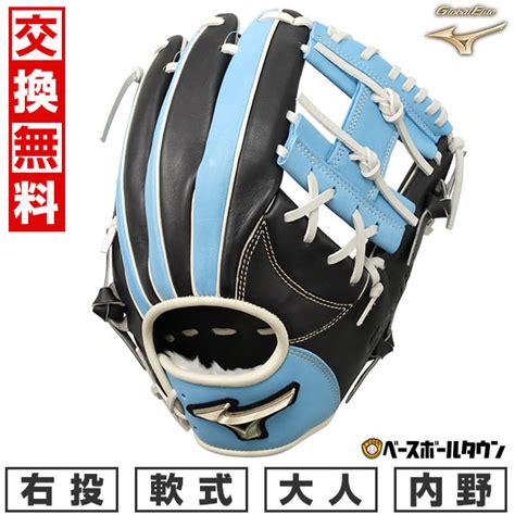 楽天市場交換送料無料 野球 グローブ 軟式用 大人 ミズノ MIZUNO グローバルエリート HselectionSIGNA 内野用