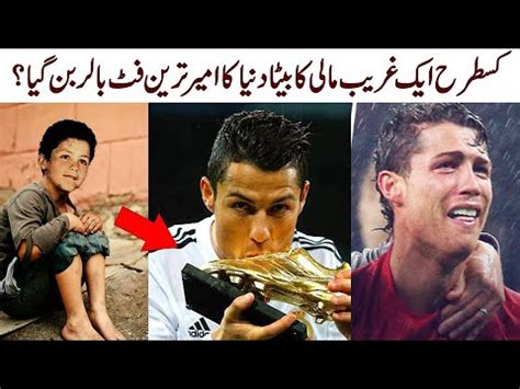 The Incredible Story Of Cristiano Ronaldo Christiano Ronaldo Ki