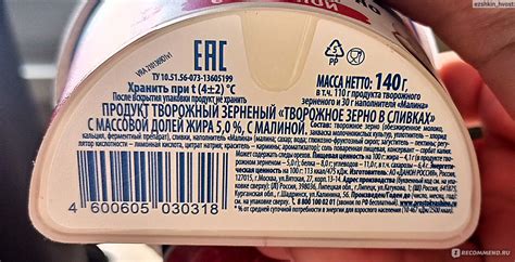 Творог зернёный Простоквашино Продукт творожный зерненый "Творожное ...
