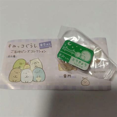 Sumikko Gurashi Gotochi Pin Badge Tokyo Limited Exclusive Gacha