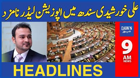 Dawn News Headlines 9 Am Ali Khurshidi Nominated As Leader Of The