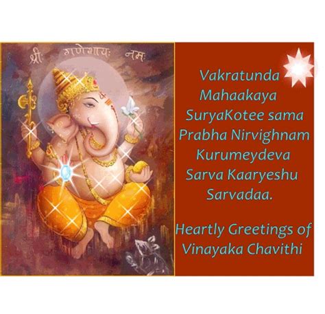 Heartly Greetings Of Vinayaka Chavithi - DesiGlitters.com