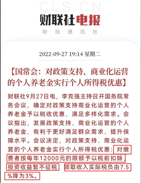 大家都来了解清楚一下！个人养老税收优惠方案出台，你能省多少钱？ 谱蓝保