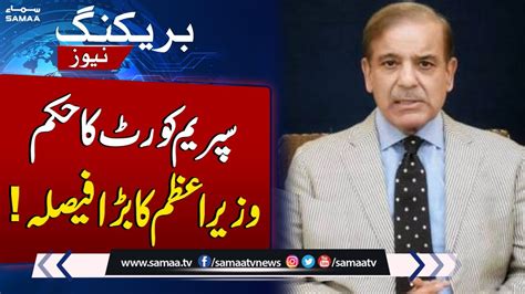 Breaking News PM Shehbaz Sharif Takes Big Decision After Chief Justice