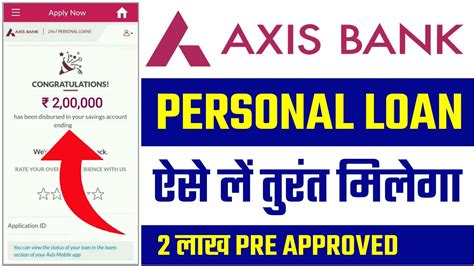 Axis Bank Personal Loan Axis Bank Loan Axis Bank Se Loan Kaise Le