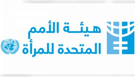 الإمارات تقدم 15 مليون دولار لهيئة الأمم المتحدة للمرأة