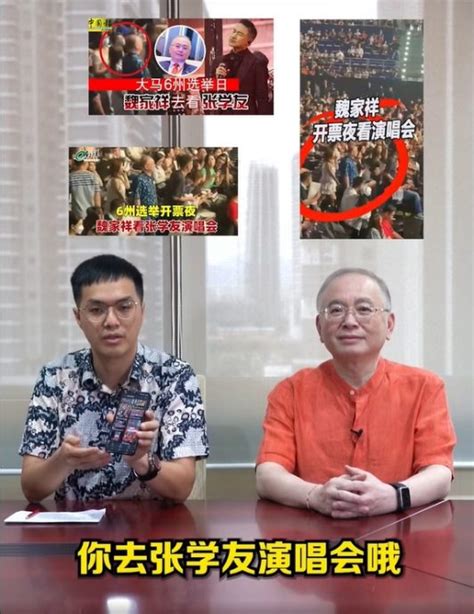 视频开票夜被拍到看张学友 魏家祥幽默回应：我带前女友去的 国内 全国综合