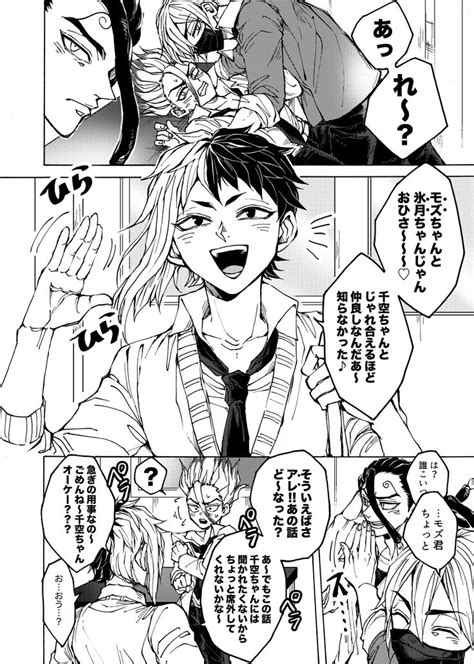 昏睡🔥 on Twitter | Manga, Anime, Dr. stone gen