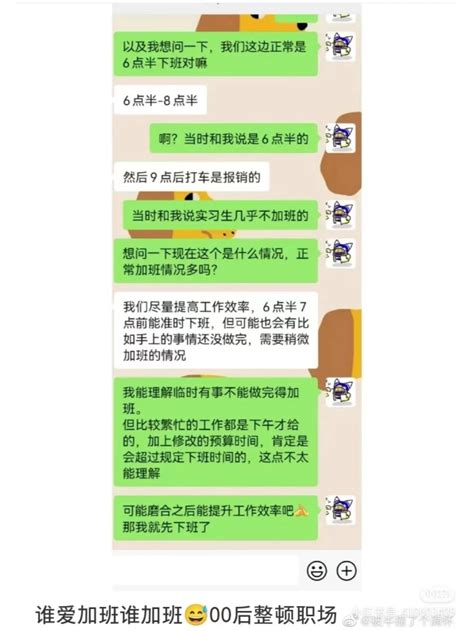 00后整顿职场：我凭什么要惯着你？ Donews