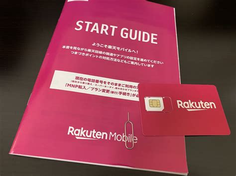 楽天モバイルの契約者数は785万以上。最新シェアや推移は？ アプリポ