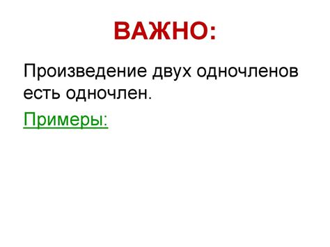 Тема №1. Одночлены. Многочлены. Уроки № 3-4. 9 класс - презентация онлайн