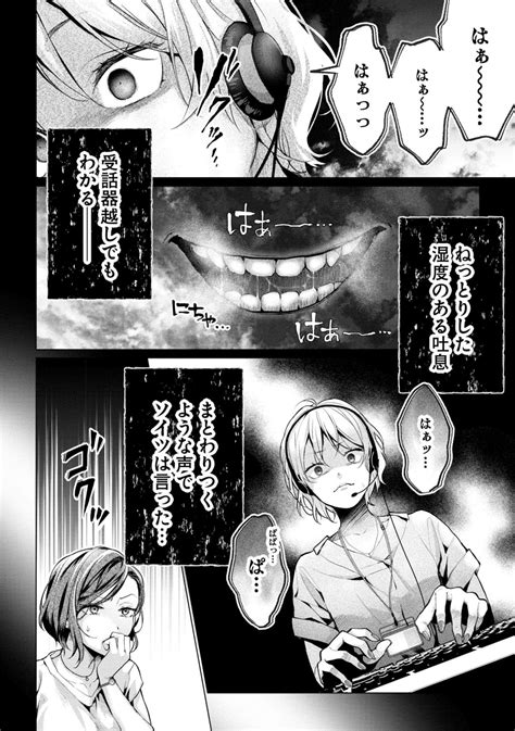 Page 2 3 ”洒落にならない”実体験を肴に飲む柚月とシオ。今夜の話題は職場で出会ったヤバい人！／洒落にならない話をおつまみに① ダ・ヴィンチweb