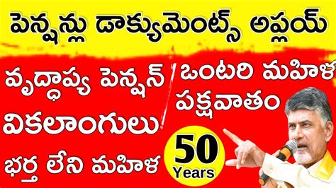 Ap Pension Scheme NTR Bharosa Pension Apply Process Required