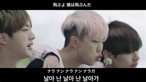 日本語字幕 歌詞 カナルビ 防弾少年団 방탄소년단 Interlude Wings Youtube