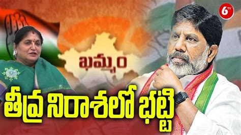 Khammam Political Seat Issues Khammam Mp Seats To Ponguleti Tv