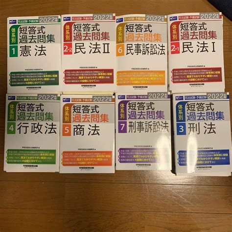 【裁断済】加藤ゼミナール 司法試験予備試験 過去問講座2021