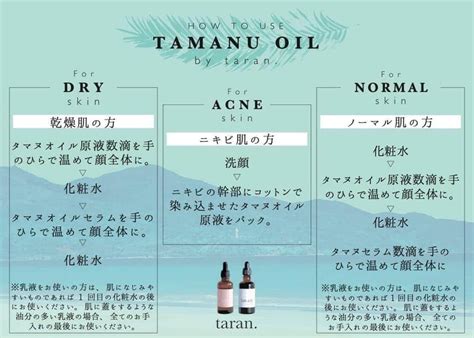 【今注目のタマヌオイル】売り切れ続出！奇跡の万能薬タマヌオイルで美肌づくり Agecode