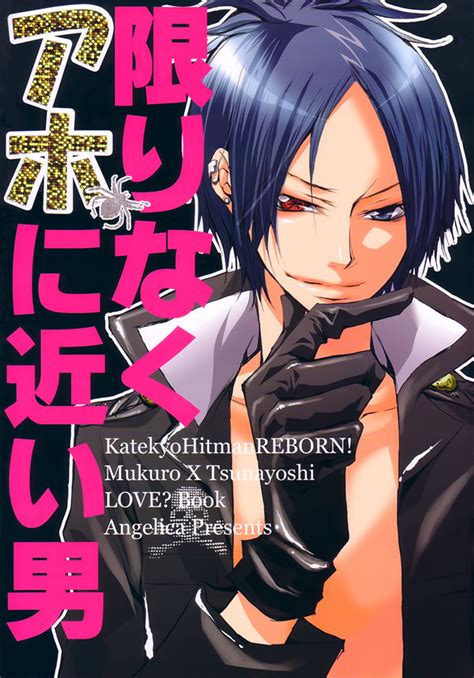 [angelica] Katekyo Hitman Reborn Dj Kagirinaku Aho Ni Chikai Otoko 1