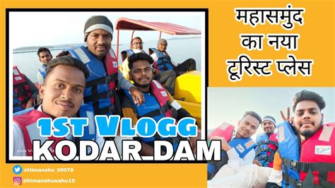 Kodar Dam Best Picnic Spott Near Mahasamund Boat Riding And Campaign