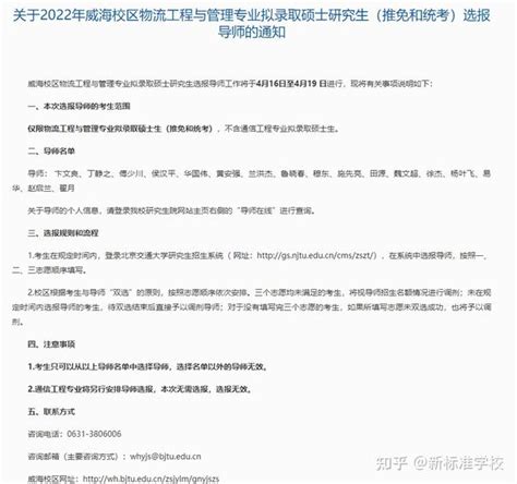 2022研究生导师双选开始！研究生如何选择合适的导师 知乎