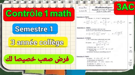 Contr Le Math Ann E Coll Ge Semestre Contr Le Ac