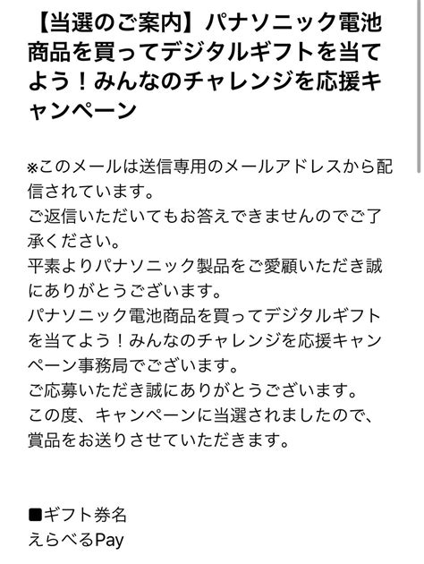 3月初当選 わなの当選報告【懸賞生活】