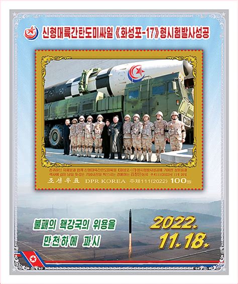 金朱愛首登北韓郵票 與父金正恩挽手親臨武器試射場 新浪香港