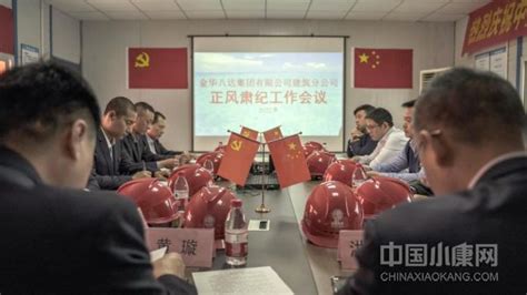 加强党风廉政建设 多措并举夯实纪检基础工作党建中国小康网