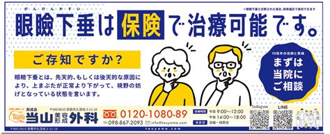 沖縄・美容形成外科 ヒゲ脱毛 男性支持率ナンバーワン｜教えて！ドクター当山〈253〉｜fun Okinawa～ほーむぷらざ～