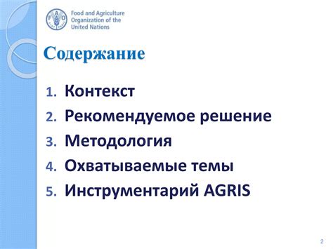 Agricultural Integrated Survey Agris Rationale And Methodology Ru