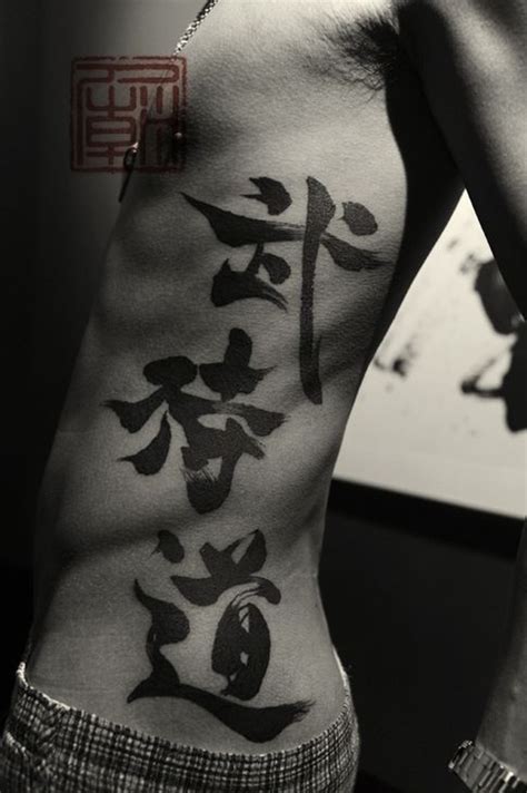 Kanji Lettering Tattoo Tatt Calligraphy Tattoo Kanji Tattoo Brush