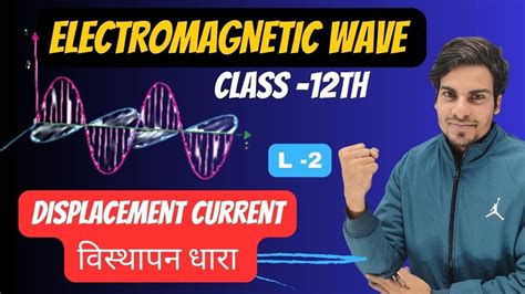 ELECTROMAGNETIC WAVE ONE SHOT L 2 CLASS 12th DISPLACEMENT CURRENT