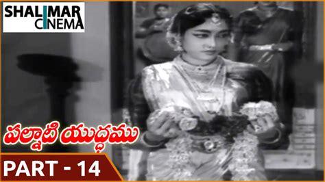 Palnati Yuddham Movie Part 14 16 N T Rama Rao Bhanumathi