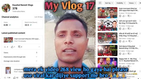 Mera Ek Video 268 View Ho Gaya Hai Please Viral Kijiye🙏🙏🙏ll My Vlog 17