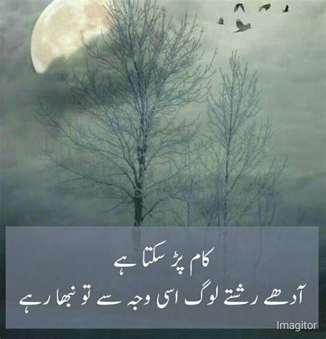 Beautiful Life Urdu With Awesome Quotes On Zindagi Sad Poetry Urdu