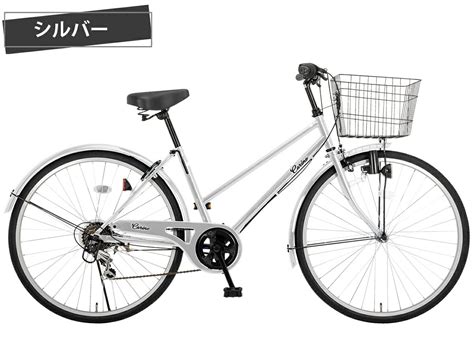 自転車 27インチ シマノ6段変速 Ledオートライト 大型カゴ Gorin後輪錠 シティサイクル おしゃれ ママチャリ 女性 男性 通勤