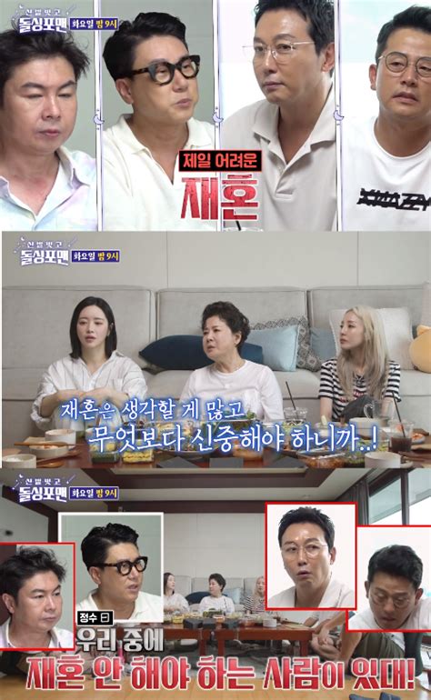 ‘돌싱포맨 탁재훈 재혼하면 안되는 이유 Mk★tv이슈 Mk스포츠