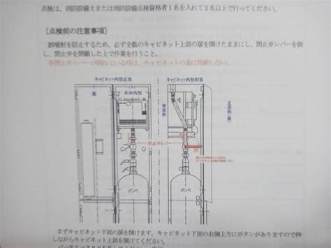 「その文章が時にメーカーを動かす」 消防設備士かく語りき