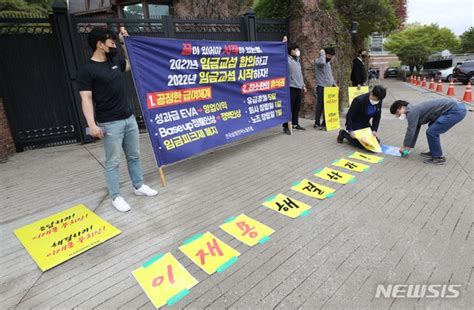 삼성전자노조 이재용 자택 앞 임금 관련 시위 네이트 뉴스