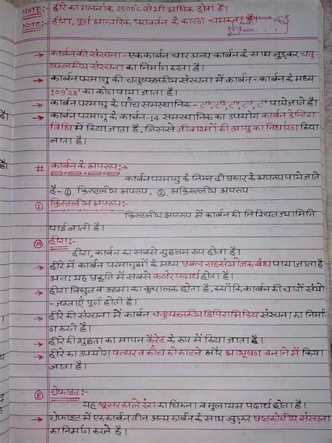 Physics Handwritten Notes Pdf In Hindi By Yaduvanshi Sir Artofit