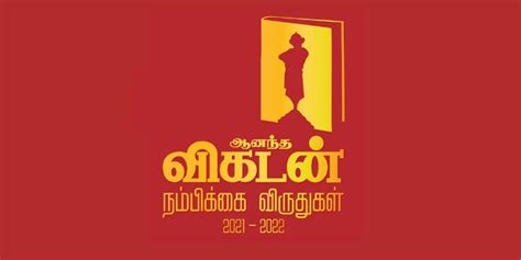 Ananda Vikatan to host 'Nambikkai Awards 2021 - 2022' on 11th February