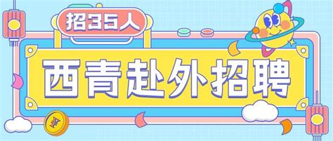 截止昨日，2024年西青区赴外教师招聘总报名人数171人 知乎